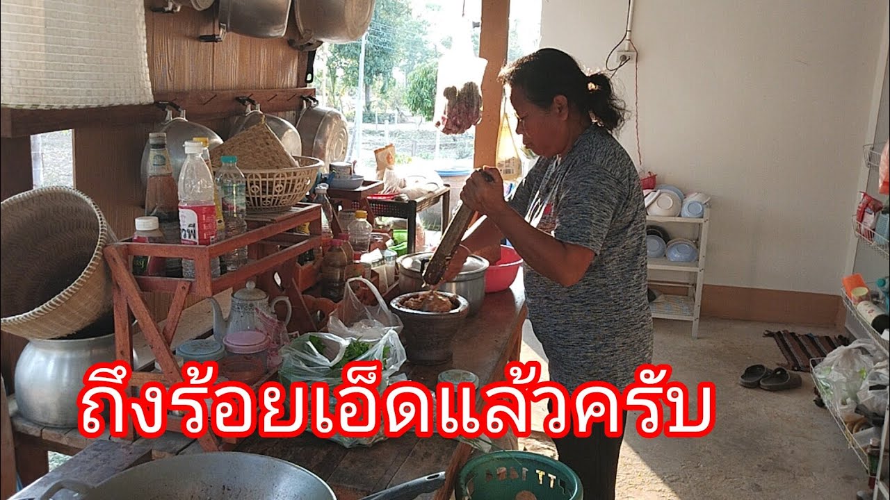 ถึงร้อยเอ็ดแล้วครับลำเพลิน show official