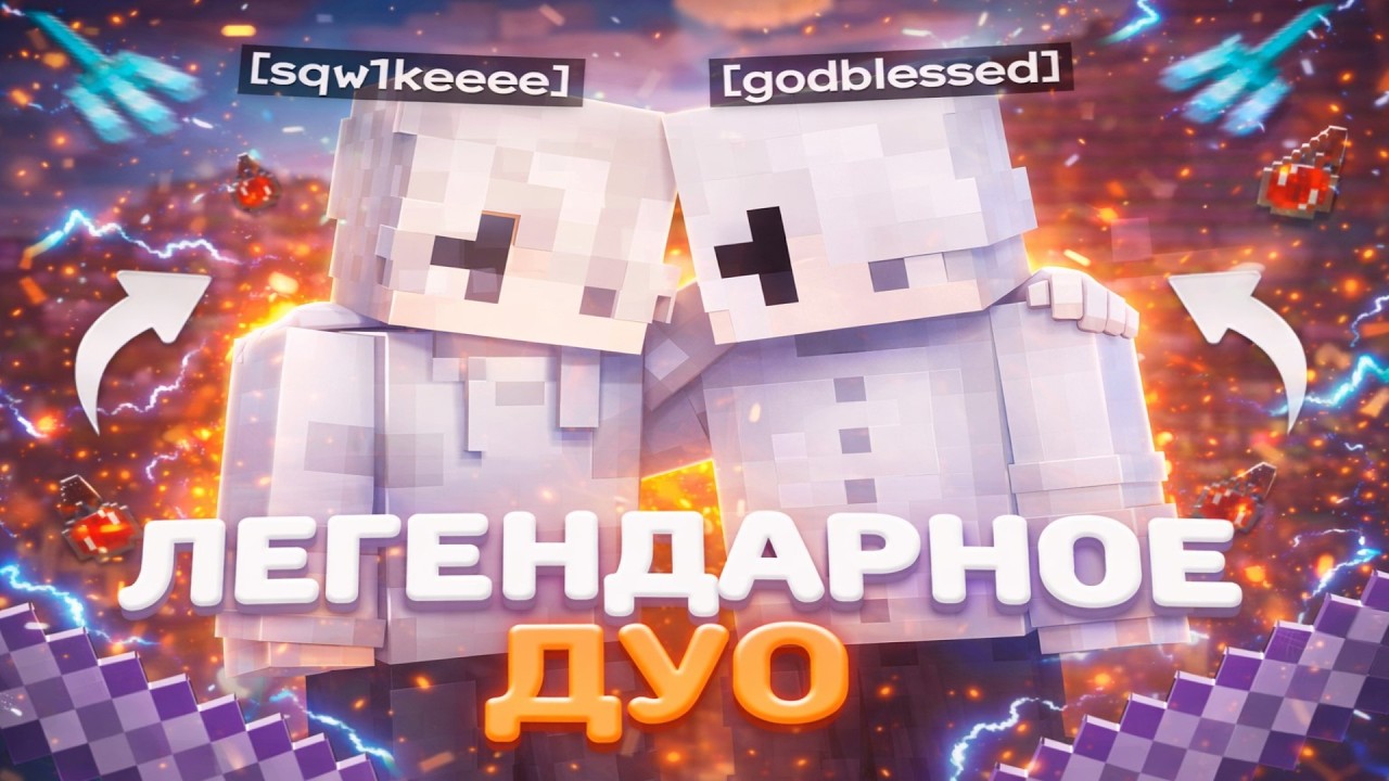 PvP Funtime 1.21 | ft.godblessed |kill redanov,skays,skaezka,b3lieve,Jonkq,деми,darkelite,luzamina