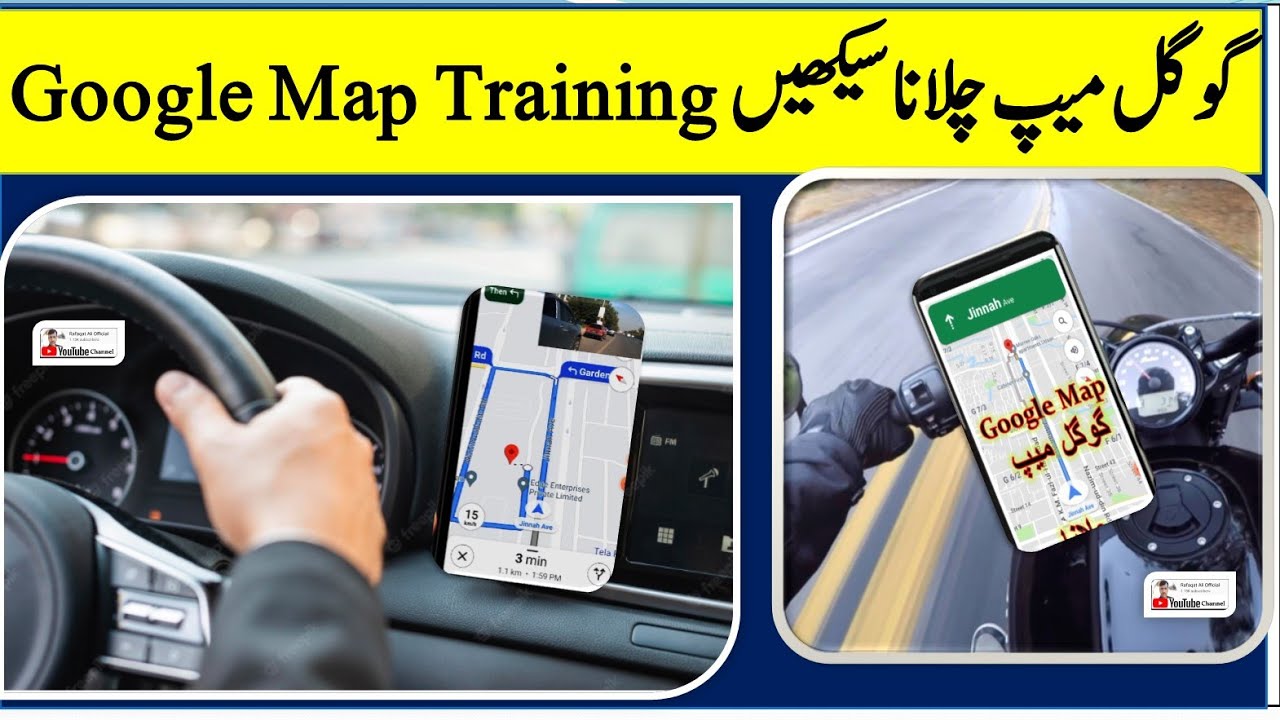 Google Map Training In URDU  With Live View گوگل میپ کو چلانے کا مکمل طریقہ اردو زبان میں