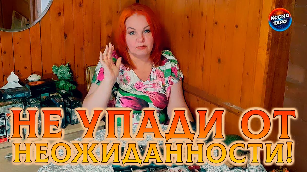 НЕ УПАДИ ОТ НЕОЖИДАННОСТИ! ЕГО ЖИЗНЬ СЕЙЧАС!