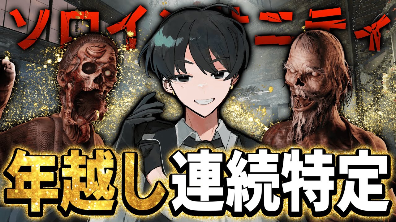 【67連続～】2024年最後の日にも年越しファスモするぞー！！！【Phasmophobia】