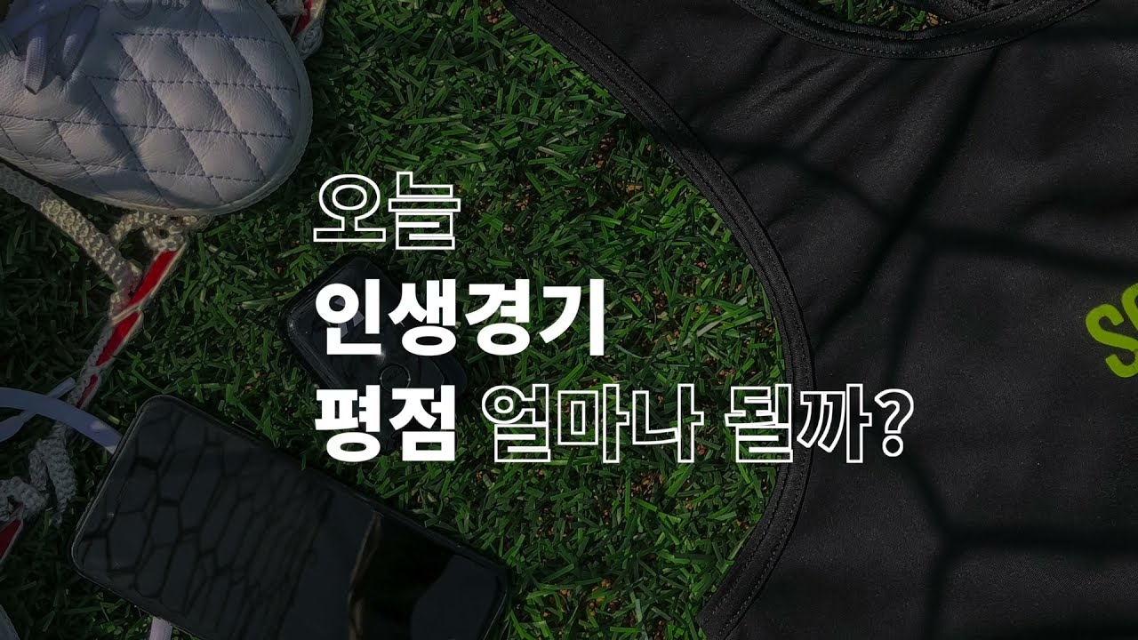사커비 
