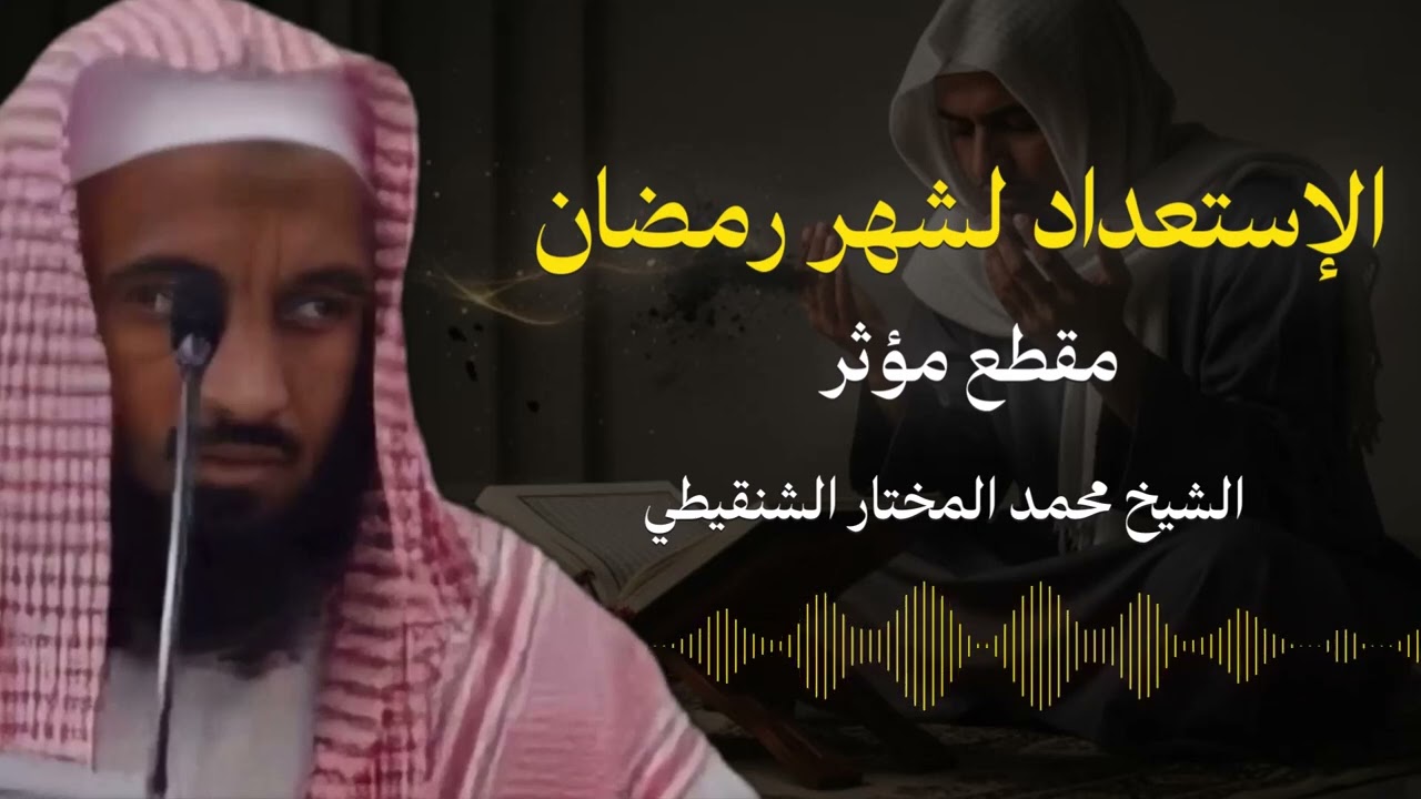 رسالة مؤثرة لمن أثقلته الذنوب ويريد بداية جديدة في رمضان