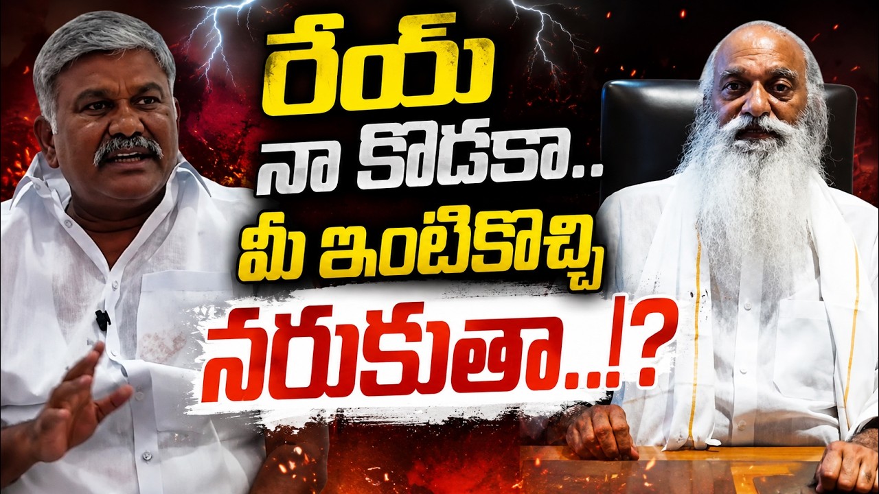 Pedda Reddy Mass Counter to JC Prabhakar Reddy | TDP Vs YCP | PeddaReddy Sansetional Comments On JC