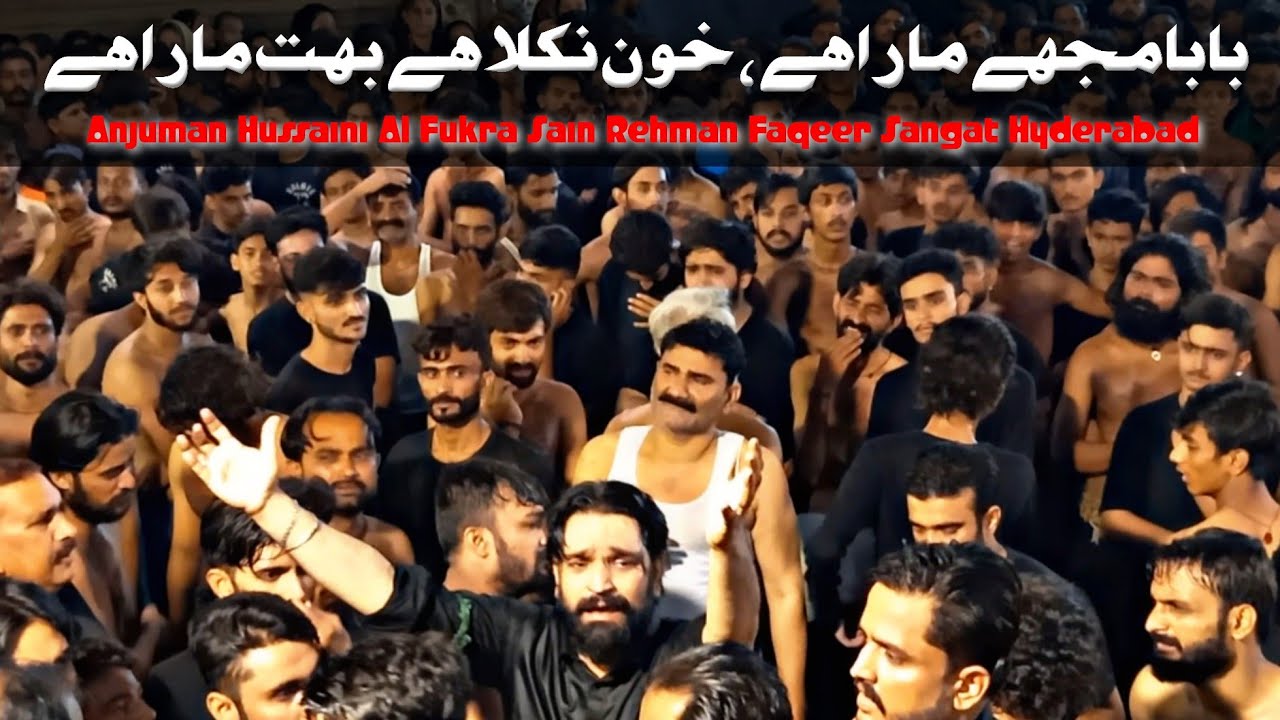 Baba Mujhy Mara Hai Khoon Nikla Hai Bohot Mara Hai  | Anjuman Hussaini Al Fukra | Bibi Sakina Noha😭