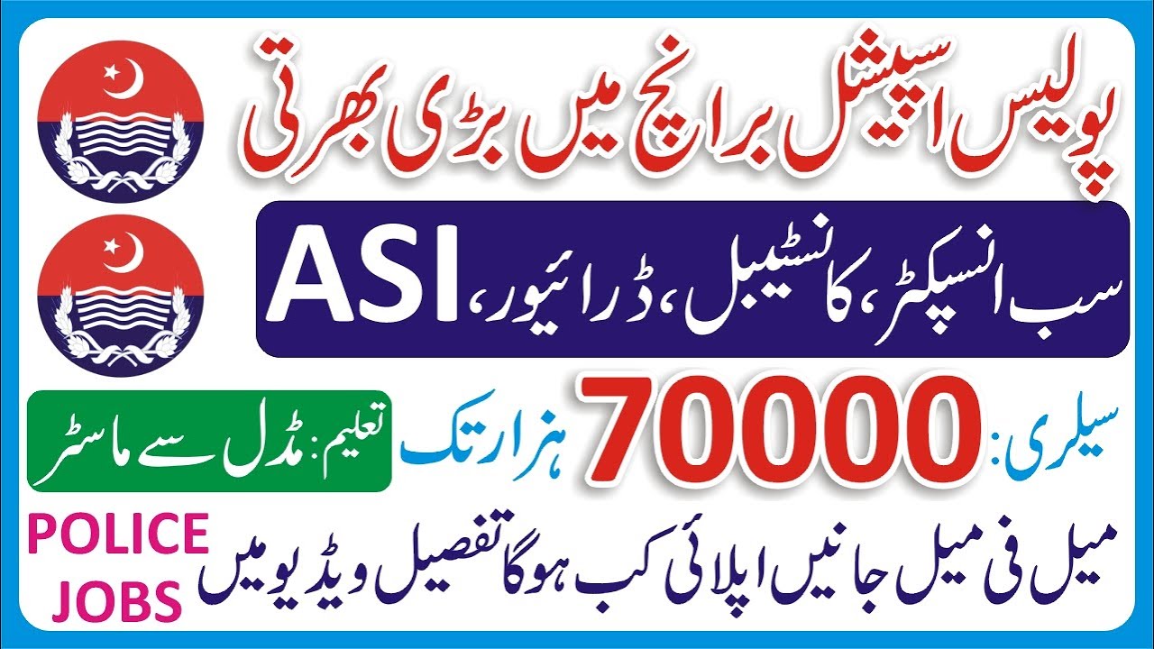 Police Department Jobs 2022 - Police Vacancies 2022 - Sindh Police New Jobs 2022 Apply Online