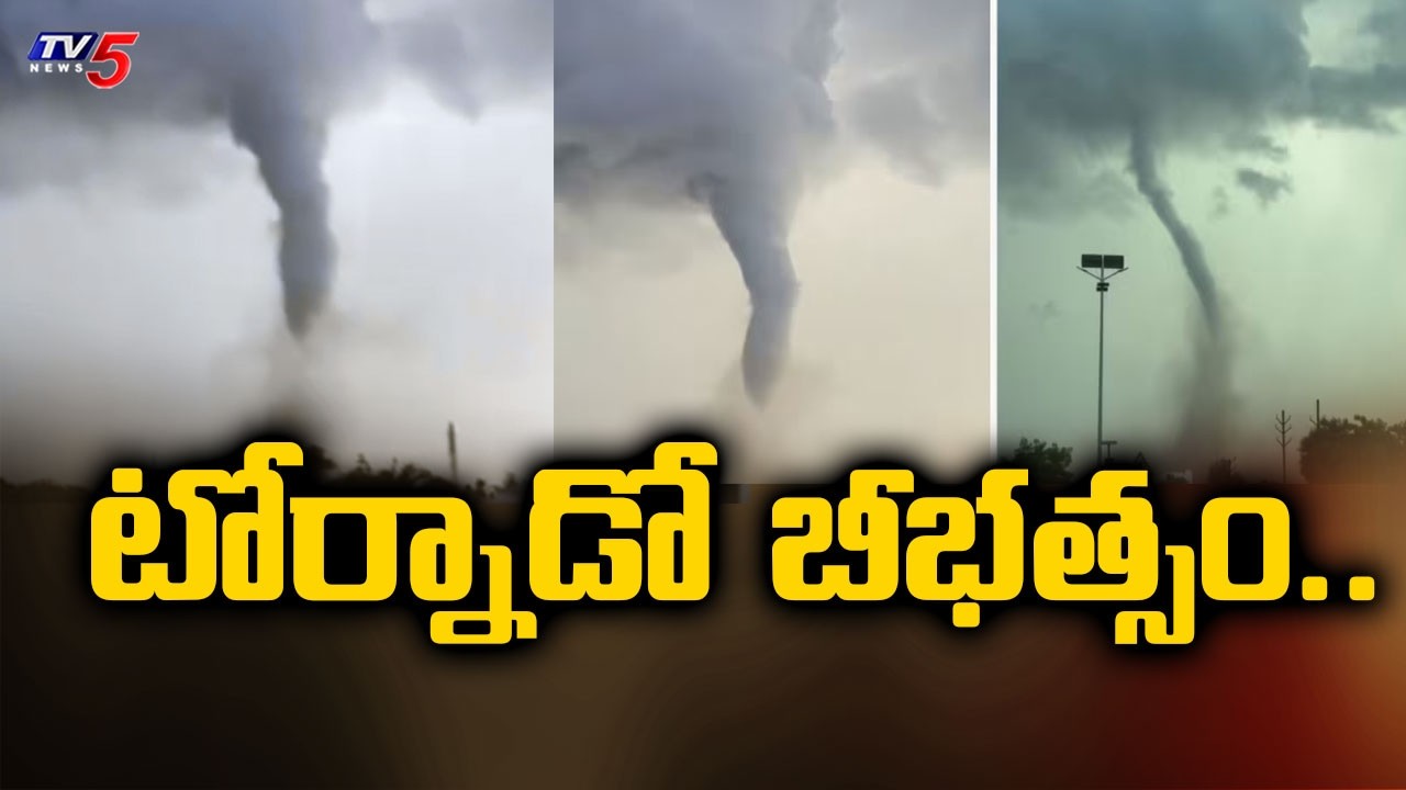 తమిళనాడులో టోర్నాడో  బీభత్సం...Tornado Hits Thoothukudi Toll Plaza | Tamilnadu | TV5 News