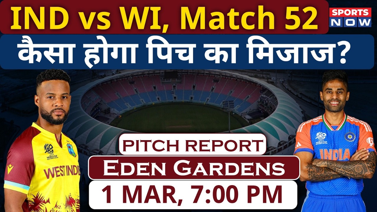 India vs West Indies Pitch Report: Eden Gardens Pitch Report | Kolkata Pitch Report | IND vs WI