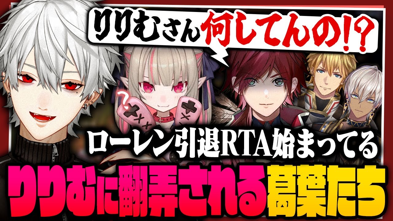 【明日の本番頑張ろうね！】存在しない本番に備えてLOLを練習する葛葉たち【 #leagueoflegends #にじさんじ 】