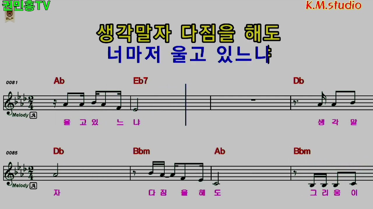 바람의연가 악보