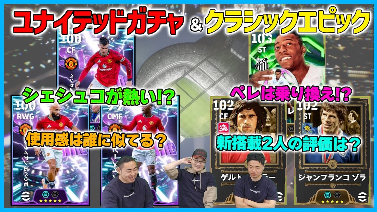 195cmのライブレ＆バレット持ちが気になる！ペレは乗り換えるべき？【eFootball/イーフト】