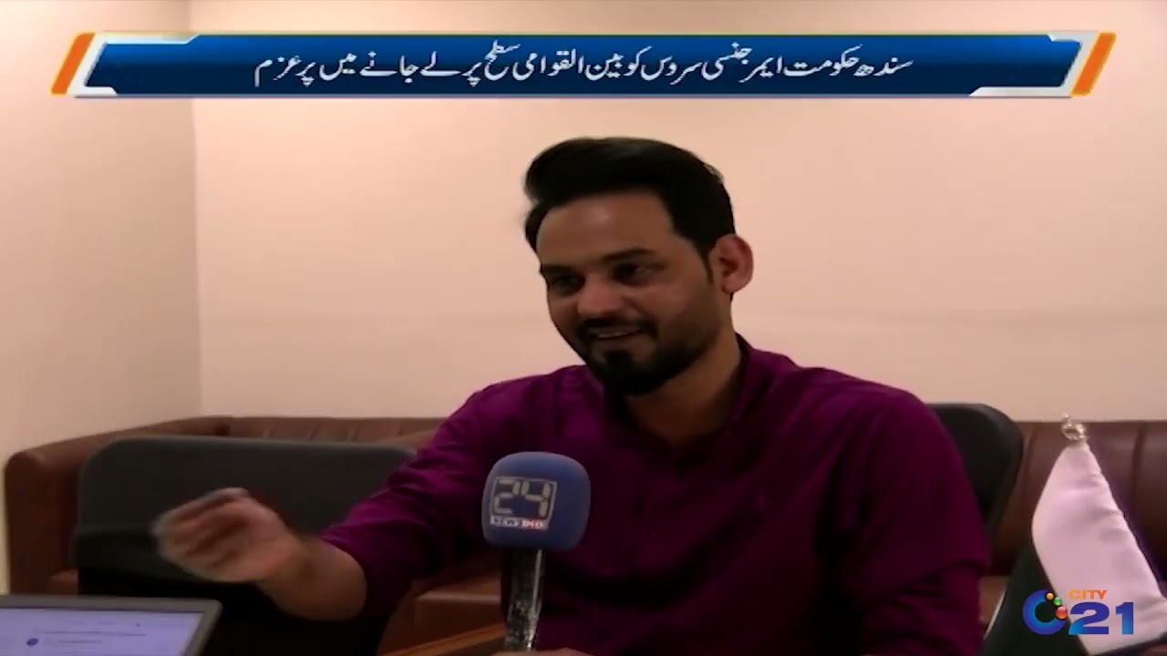 Disaster Management in Sindh Emergency Rescue Service 1122 | Banam Sarkar | 26 Feb 2023 | City 21