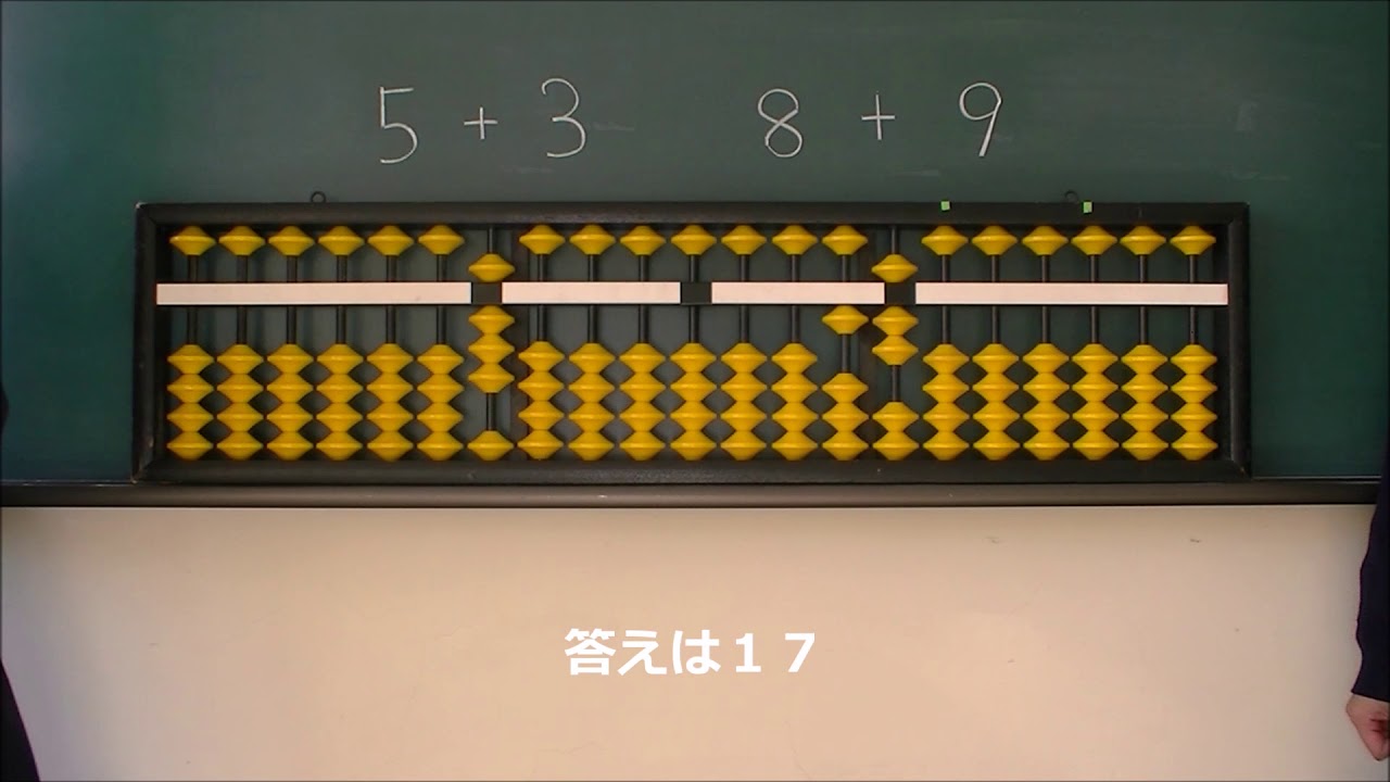 そろばんのやり方【足し算】初心者でもわかる！