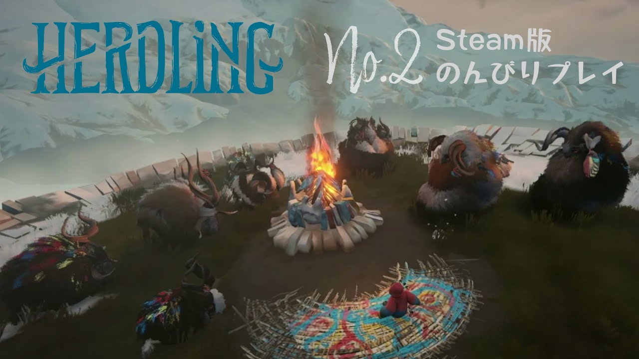 街から冒険が始まってモンスターの仲間を集めて頂点を目指すアレ Herdling Steam版 No.2 2025/12/29
