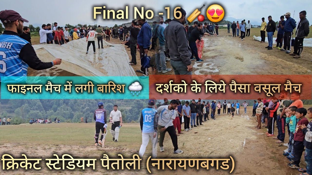 || 5 - 5 ओवरों का रोमांचक फाइनल मैच || दर्शकों के लिये पैसा वसूल मैच || @Pahadi Cricket
