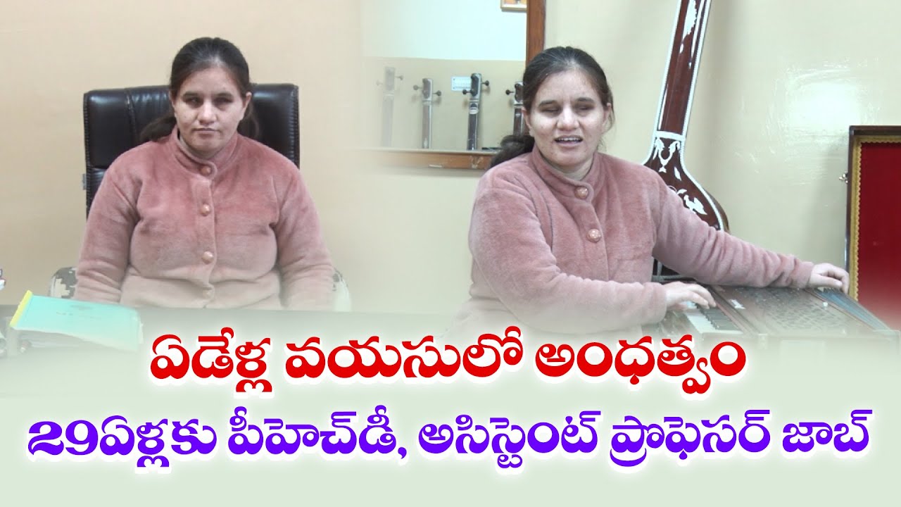 PhD Achieved Through Braille and Audio Books | Muskan Inspires All | Yuva