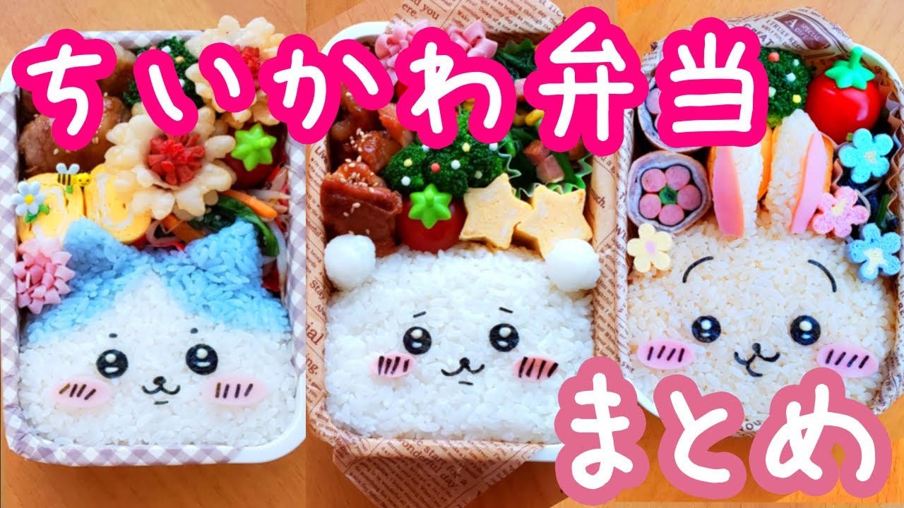 どこに焦点を合わせるか悩むちいかわ