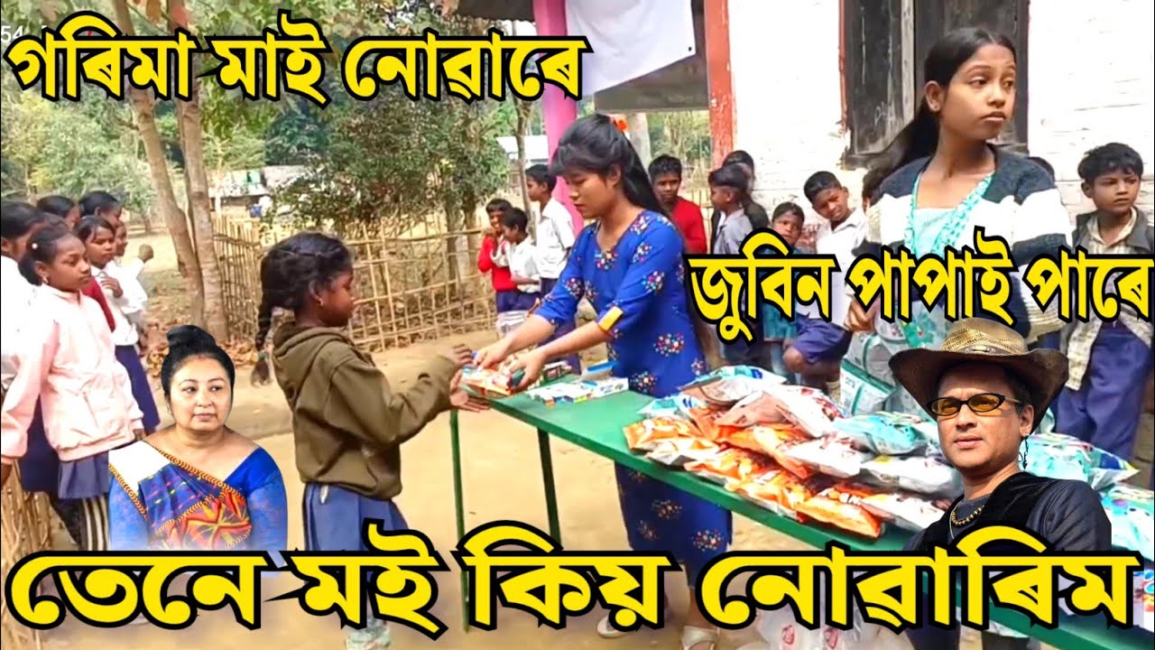 গৰিমা মাই নোৱাৰে / জুবিন পাপাই পাৰে / তেন্তে মই কিয় নোৱাৰিম @kajolicamp @kajolicamp 