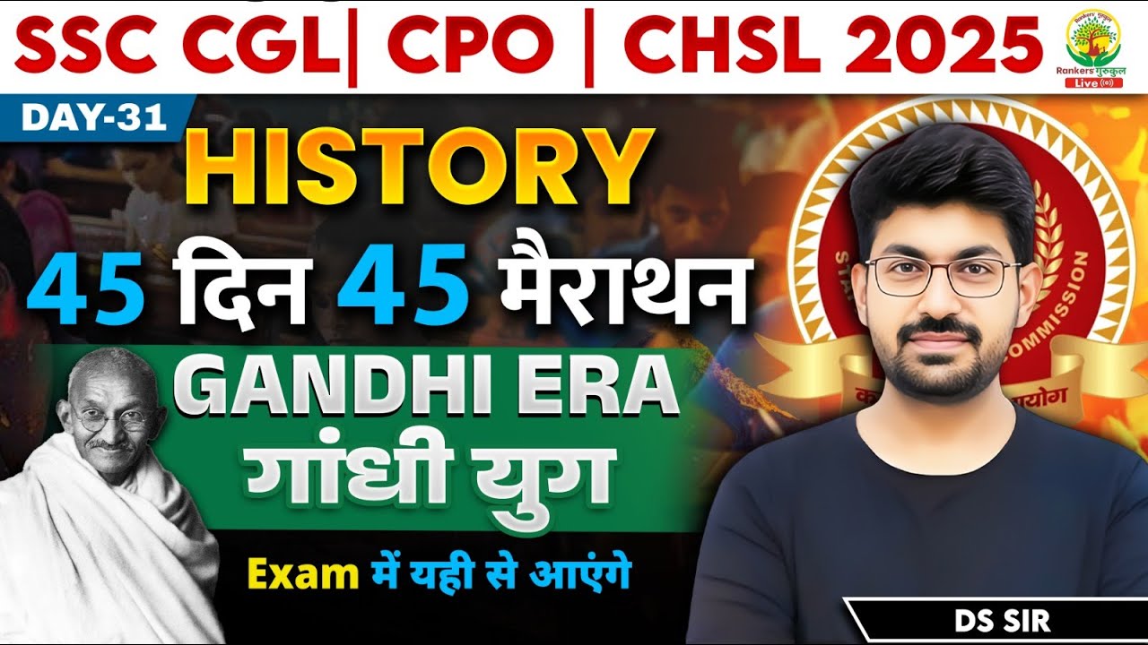 🔥Day 32 | Gandhi Era 1919-1947 | 45 Din 45 Marathon | SSC Exams 2025 | GS with DS Sir