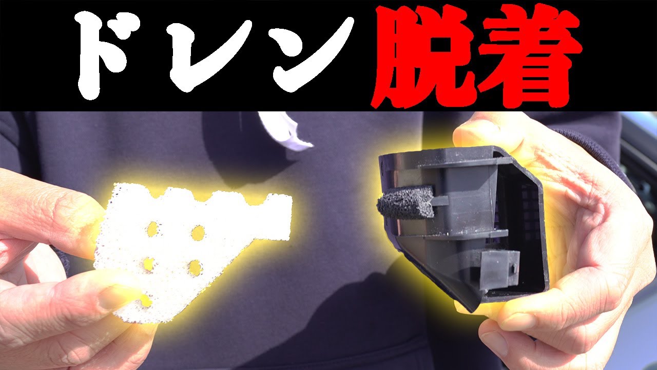 【NDロードスター1.5】ドレンフィルターの外し方、取り付け方のちょっとしたコツをお教えします。思ってたより全然簡単。