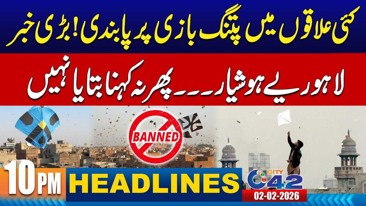 Basant Banned in Multiple Areas of Lahore | 10PM News Headlines | 2 February 2026 | City 42