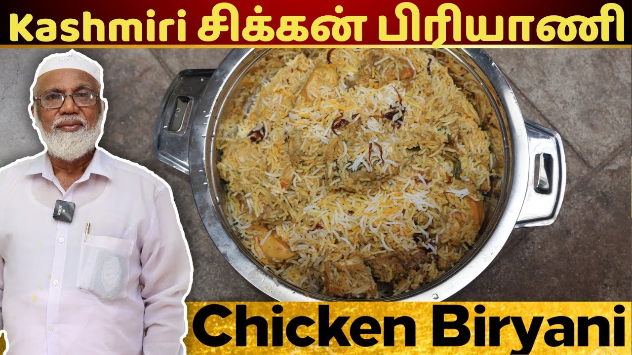Kashmiri Restaurant-Style Chicken Biryani 🍗 | How to make Chicken Biryani in Tamil | பிரியாணி