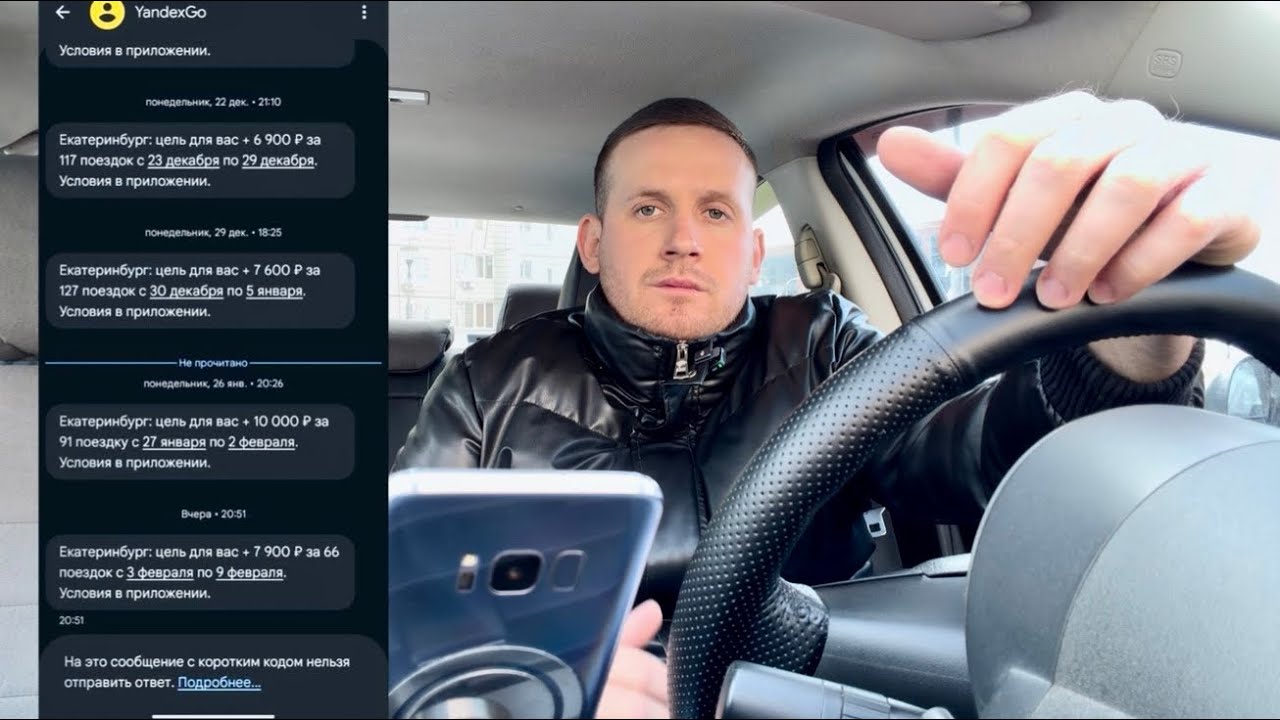 Чем вредны Персональные цели в Яндекс, алгоритмы в Яндекс про изменили, бонус не начислен водителю