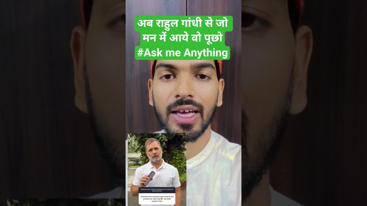राहुल गांधी ने स्टार्ट किया #Ask_me_Anything #rahulgandhi #studentprotest #congressparty #instagram