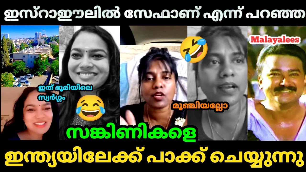 ഇത്ര പെട്ടെന്ന്🤣 തിരിച്ചടി കിട്ടുമെന്ന് സങ്കിണികൾ പ്രതീക്ഷിച്ച് കാണില്ല 😂  | Reena | Akhila| Troll