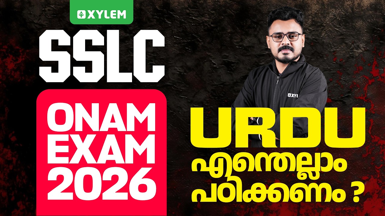 SSLC URDU ONAM EXAM 2026 | എന്തെല്ലാം പഠിക്കണം ? | Xylem SSLC