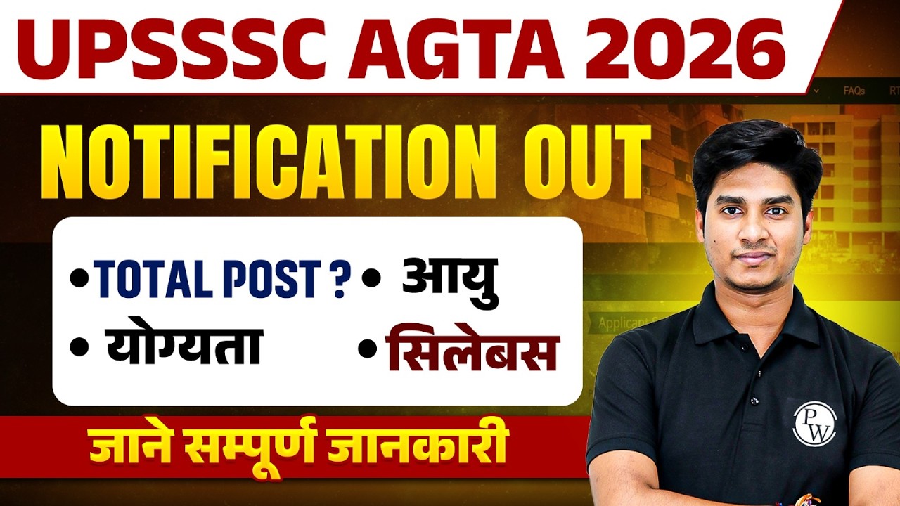 UPSSSC AGTA New Vacancy 2026🔥| AGTA Vacancy Notification Out | Eligibility, Syllabus & Exam date