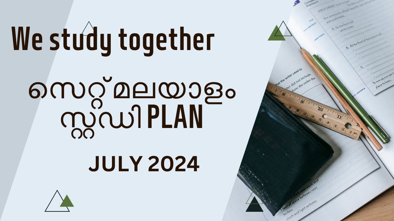 സെറ്റ് മലയാളം സ്റ്റഡി പ്ലാൻ -SET MALAYALAM JULY 2024
