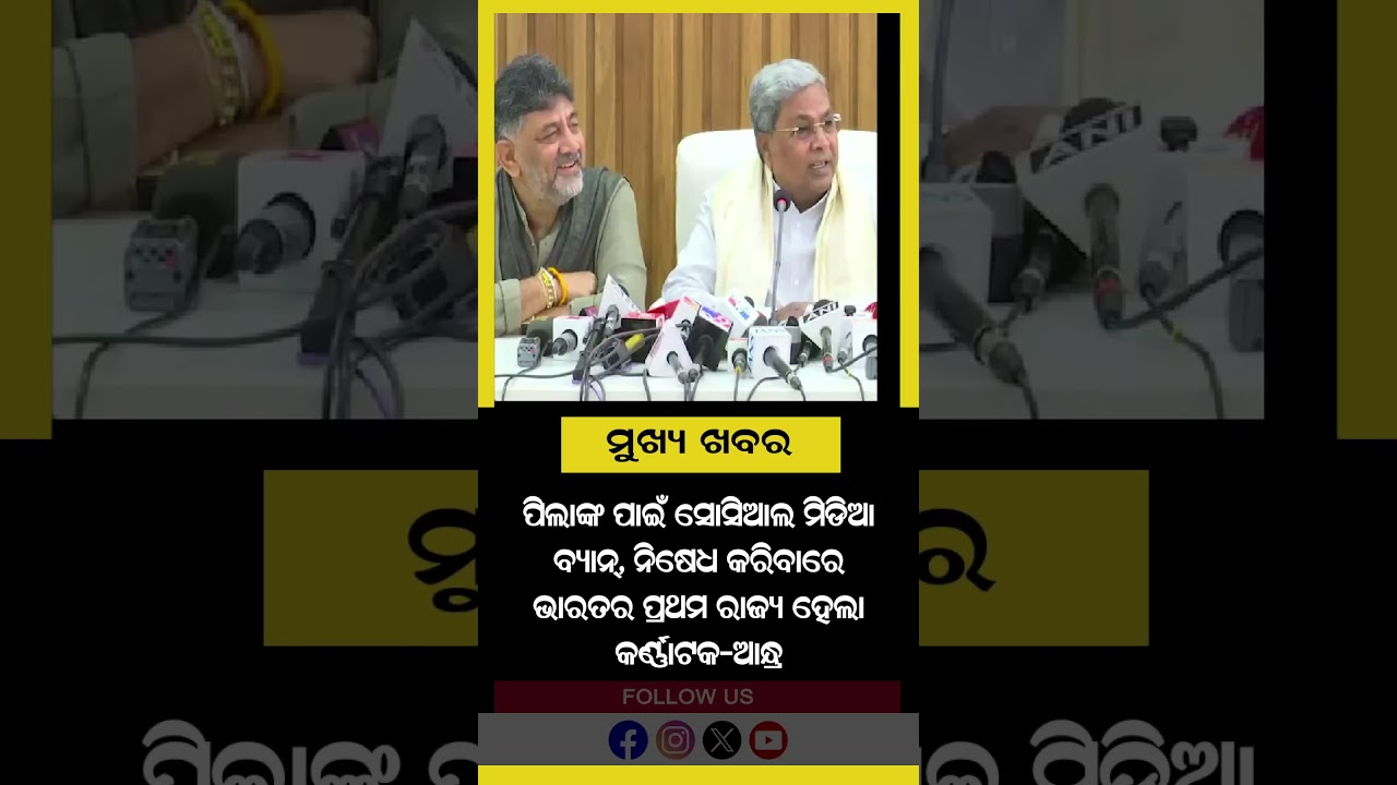 News Headline For Now || March 07, 2026 || PrameyaNews7 #shorts #Headlines