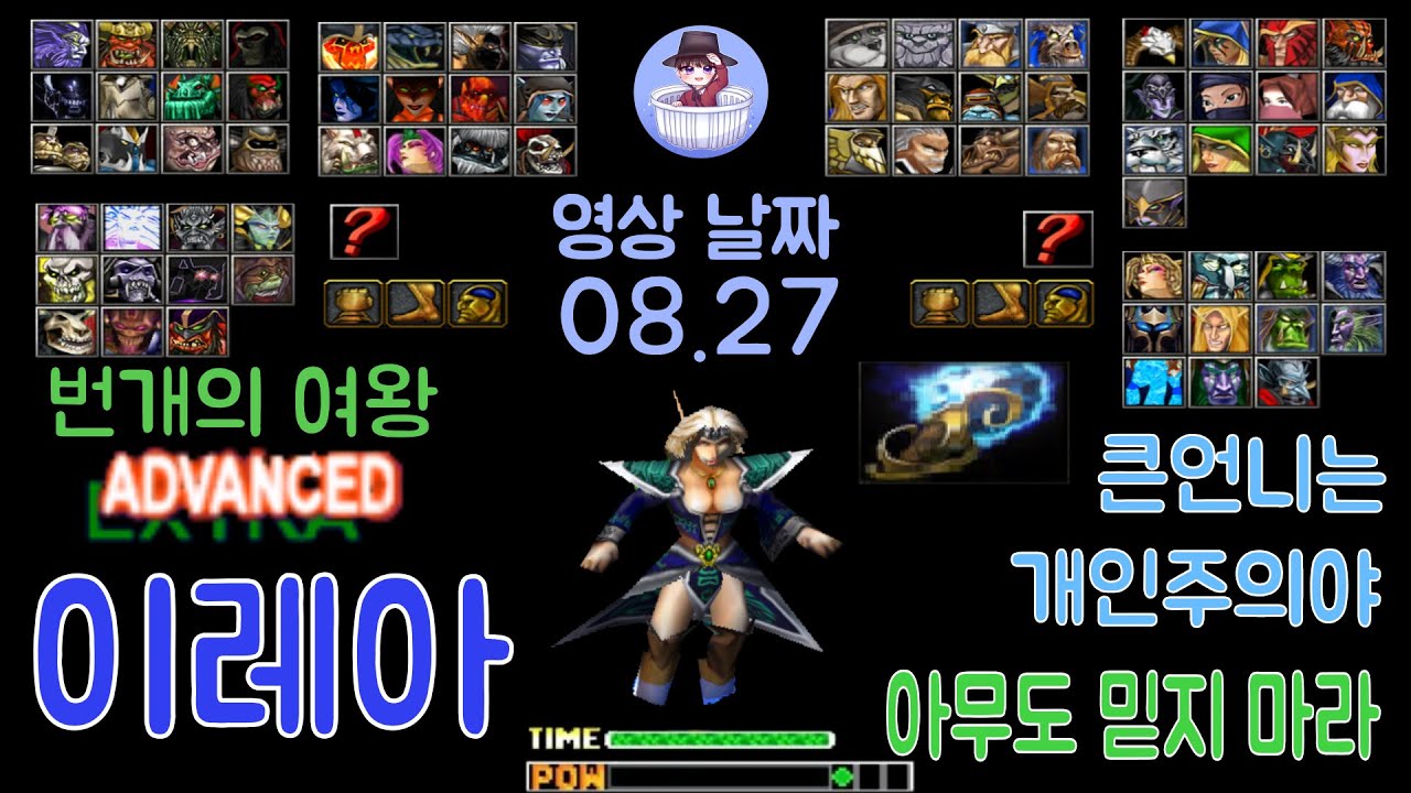 갓용기카오스 이레아 초보방은 아무도 믿지마라 개인 레아 주의