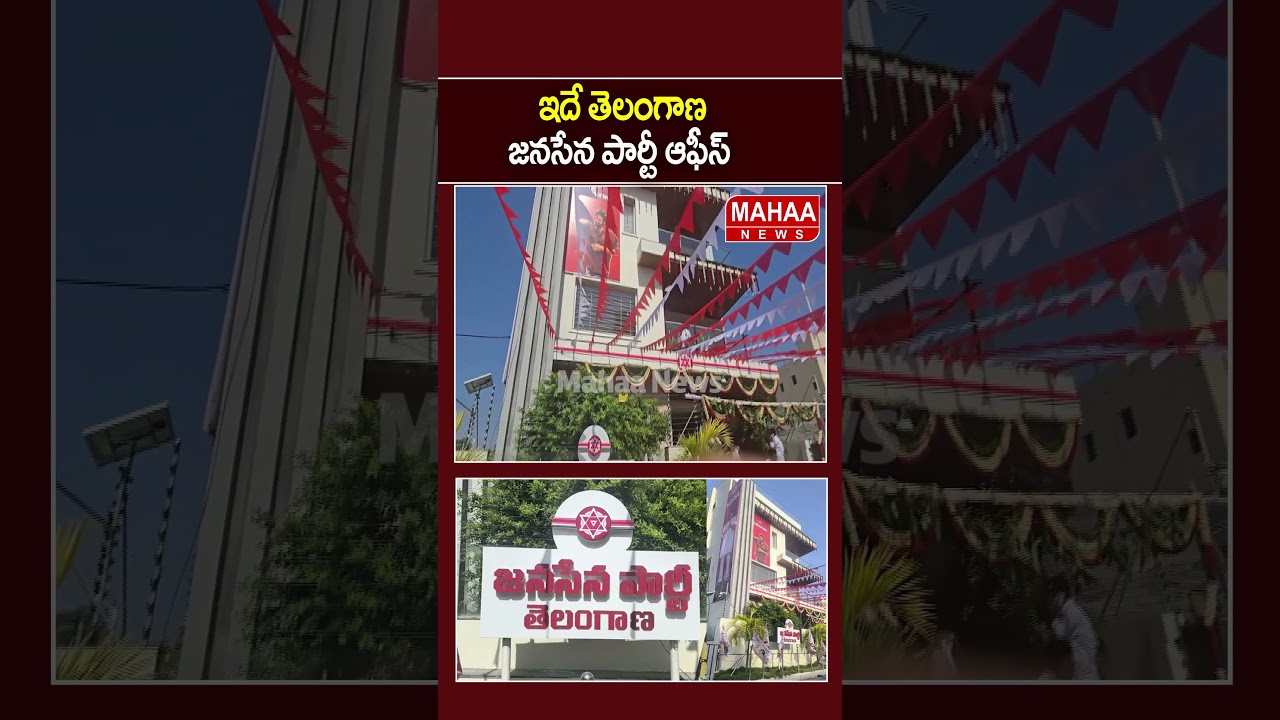 This is the Telangana Janasena Party office...| Mahaa News