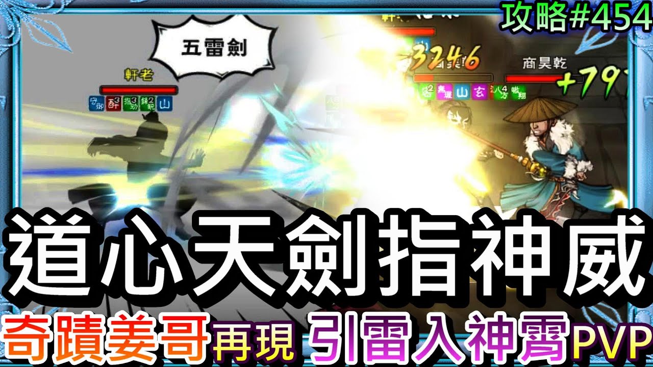 【煙雨江湖】奇蹟姜哥再現！