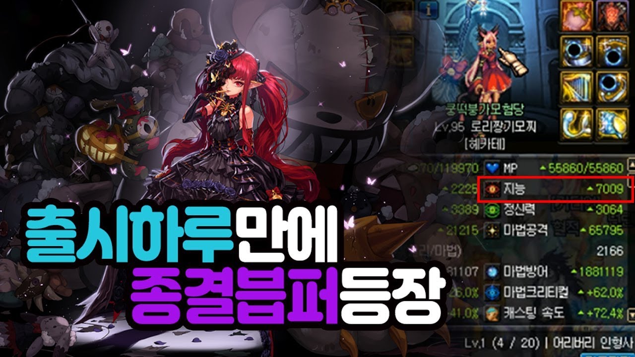 【던파】 출시 하루만에 종결븝퍼 등장! 무려 지능이 7천?!