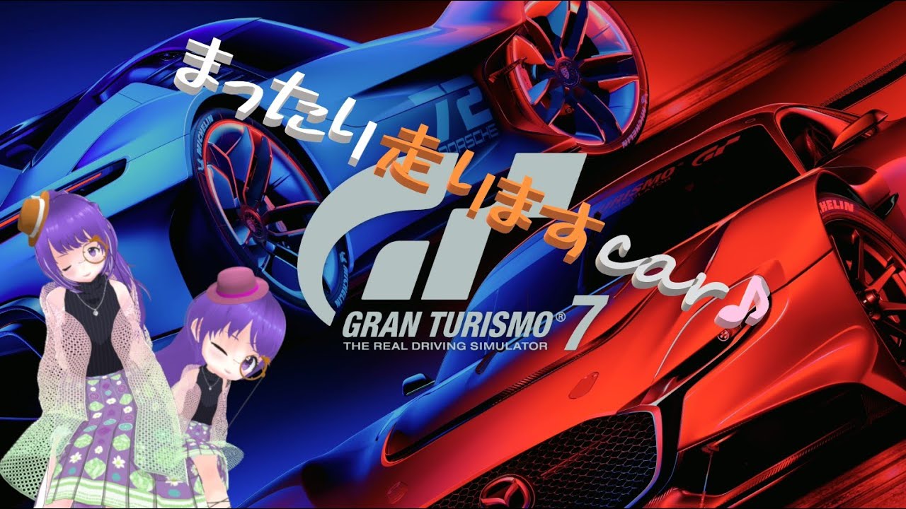 【グランツーリスモ7】  #59 まったり走りますCar～♪  ハンコン＆パッド【GRAN TURISMO 7】