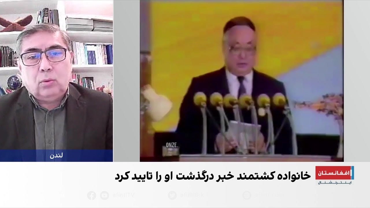یحیی بیضا: کشمند چهره محوری سیاست افغانستان بود