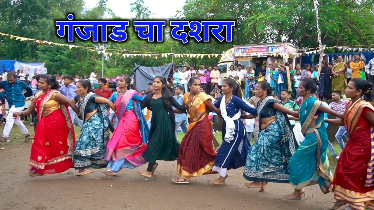 Adivasi Tarpa Dance | गंजाड चा दशरा  तारपा नाच | ganjad |Adivasi Dance Premi 