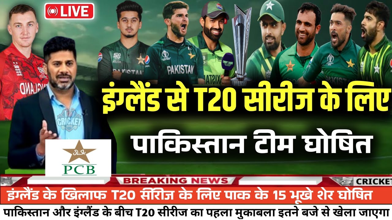 Pakistan Announces Final Squad for England T20 Series 2026 | Pakistan's Final Playing XI for 1st ...