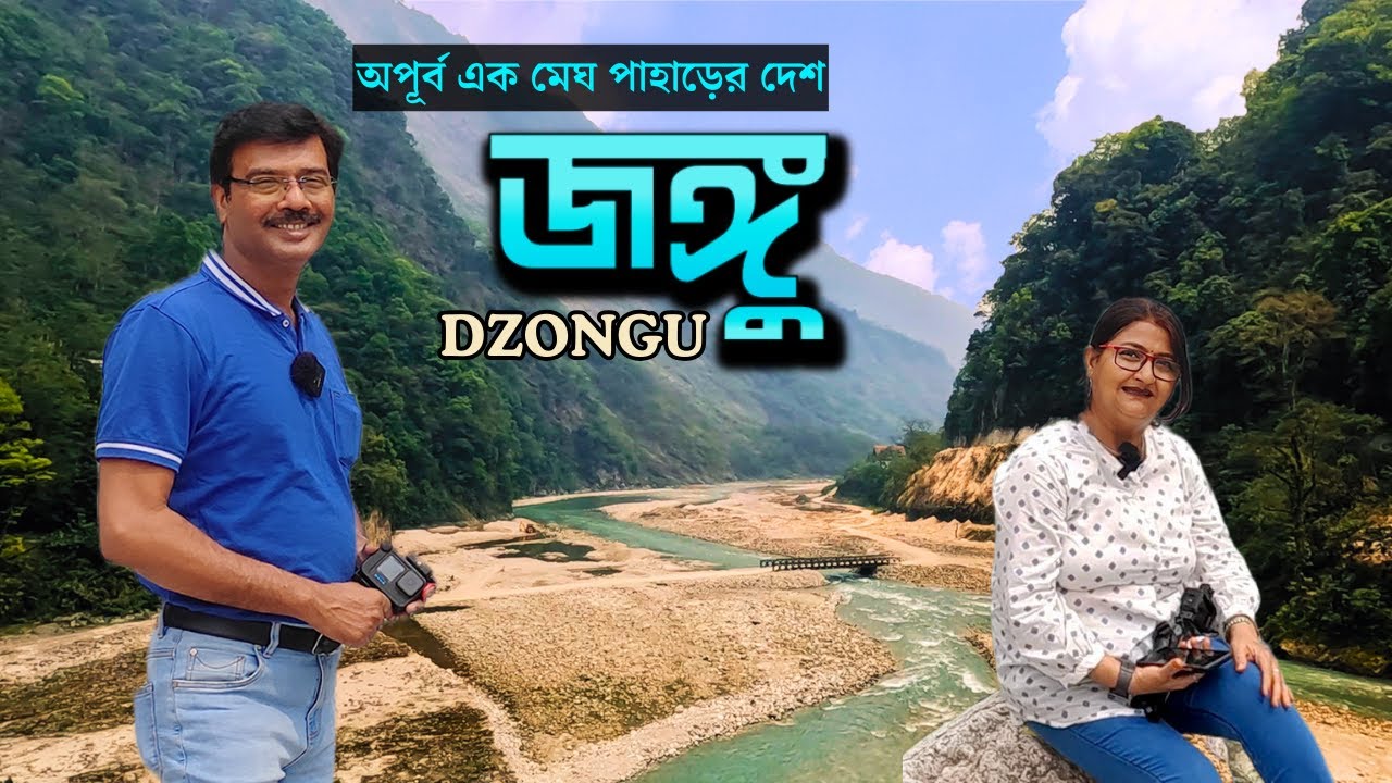 ছবির মতো পাহাড়, সবুজ তিস্তা আর দূরে কাঞ্চনজঙ্ঘা -মন ভালো করতে আর কি চাই || Dzongu || Offbeat Hill