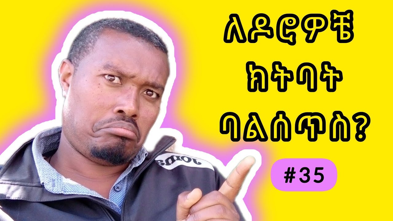 ለዶሮዎቼ ክትባት ባልሰጥስ? የሚያስብሉን 5ቱ ምክንያቶች/ kuku luku @antuta fam
