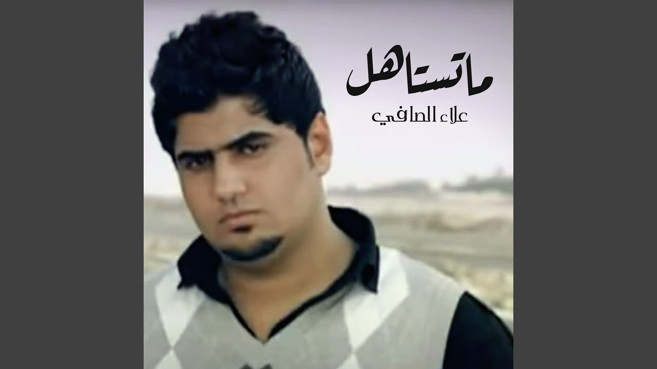 ما تستاهل