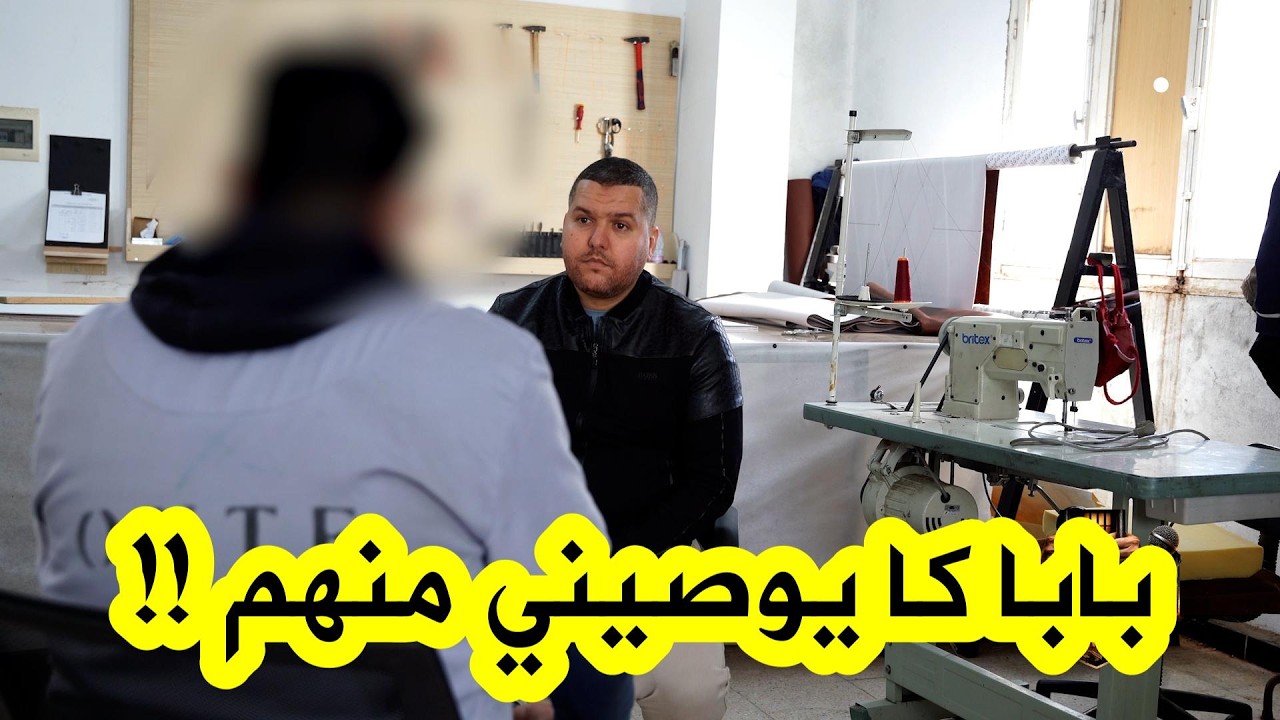 مسجون سابق يكشف اللحظات الصعبة التي دفعته فيها رفقة السوء للسرقة ودخوله السجن لأول مرة  !!