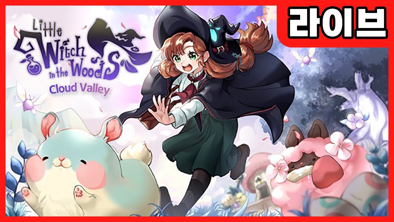 🔴 [260120 LIVE] 마녀 3지역 가나요?