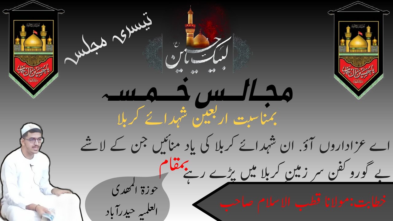 Khususiyate Ashabe Imam Hussain A.s