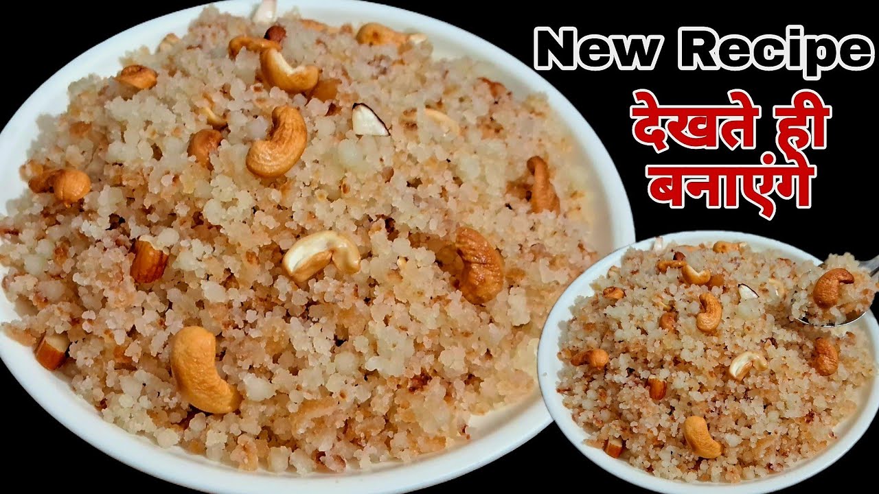 एक कटोरी चावल के आटे में दही डालकर बनाए यह स्वादिष्ट मीठा रेसिपी देखकर चौक जाएगे | Meetha Recipe 
