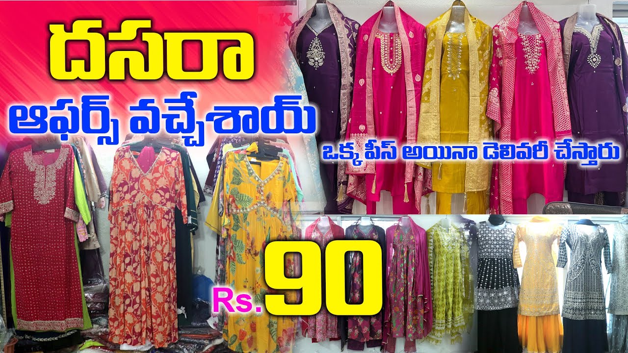 దసరా ఆఫర్స్ Readymade Kurtis At OFFER ₹90/- Fancy Western wear Long Frocks Garara Kurtis #shopping