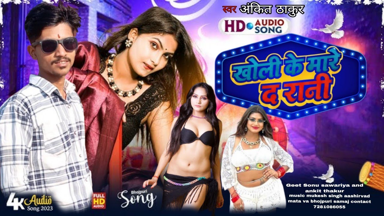 टिप टिप बरसे पानी चढल बा हमार जवानी #Ankit_Thakur Bhojpuri song 2025 #Laxmi_Raj #Tip_Tip_Barse_Pani